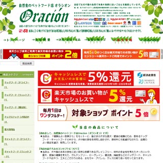 ショップ画像