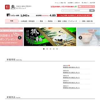 ショップ画像