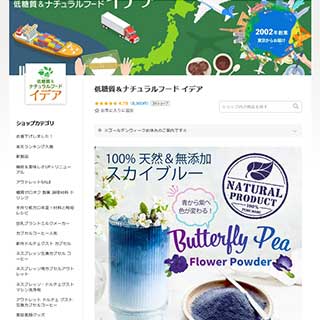 ショップ画像