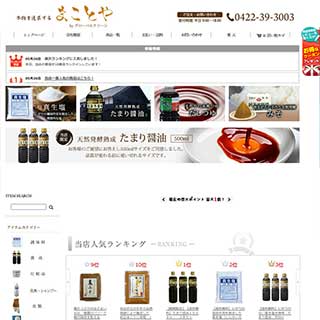 ショップ画像