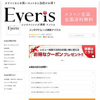 ショップ画像