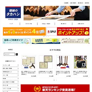 ショップ画像