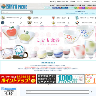 ショップ画像