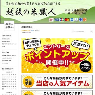 ショップ画像
