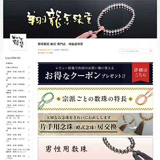 ショップ画像
