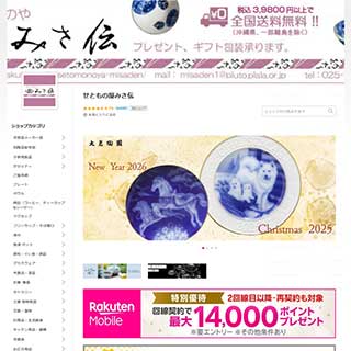 ショップ画像