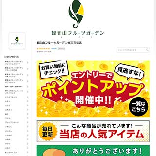 有限会社柑香園様