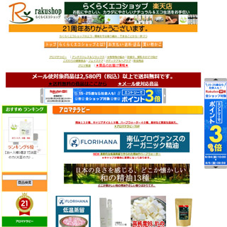 ショップ画像