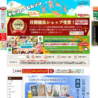 ショップ画像