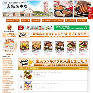 ショップ画像