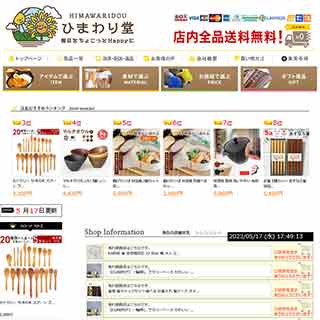 ショップ画像
