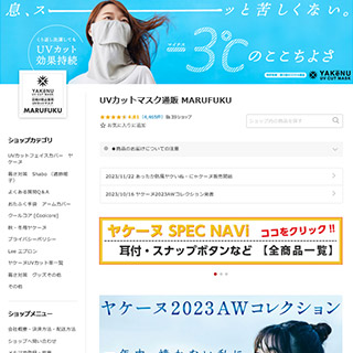 ショップ画像