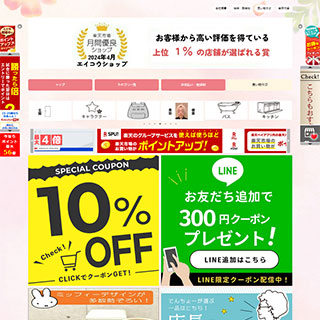 ショップ画像