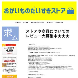 ショップ画像