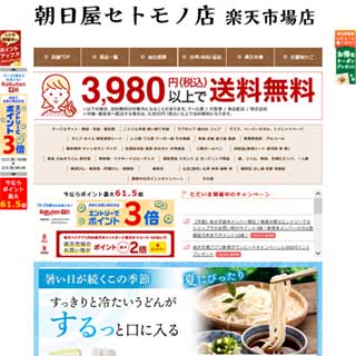 ショップ画像