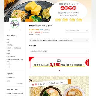 ショップ画像