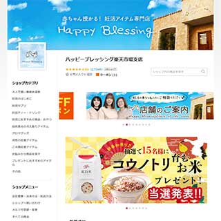 ショップ画像
